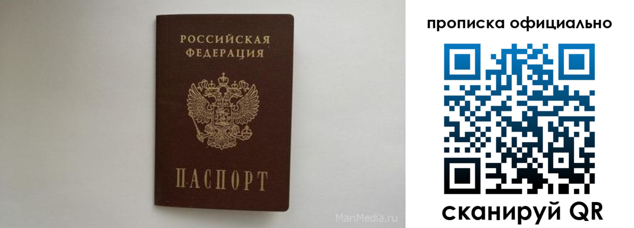 прописка в квартире в Сахалинской области