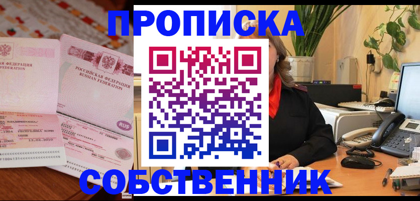 временная регистрация адрес в Сахалинской области