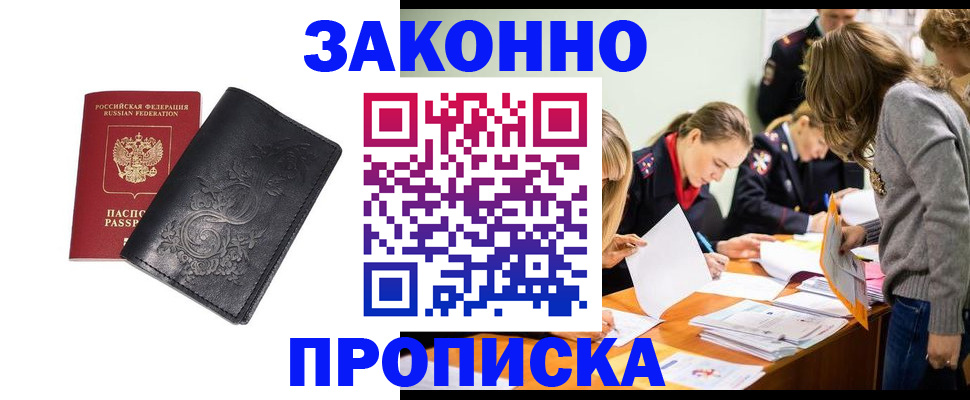 временная регистрация адрес в Сахалинской области