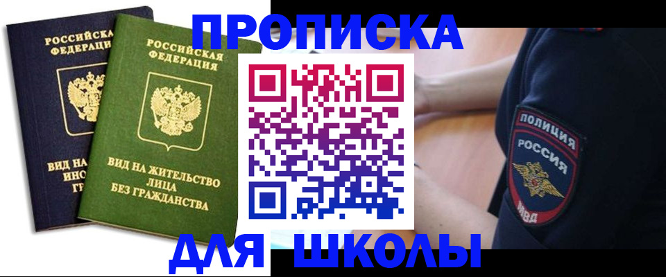 где прописаться в Сахалинской области