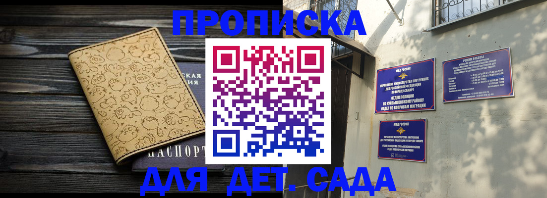 временная регистрация для школы в Сахалинской области