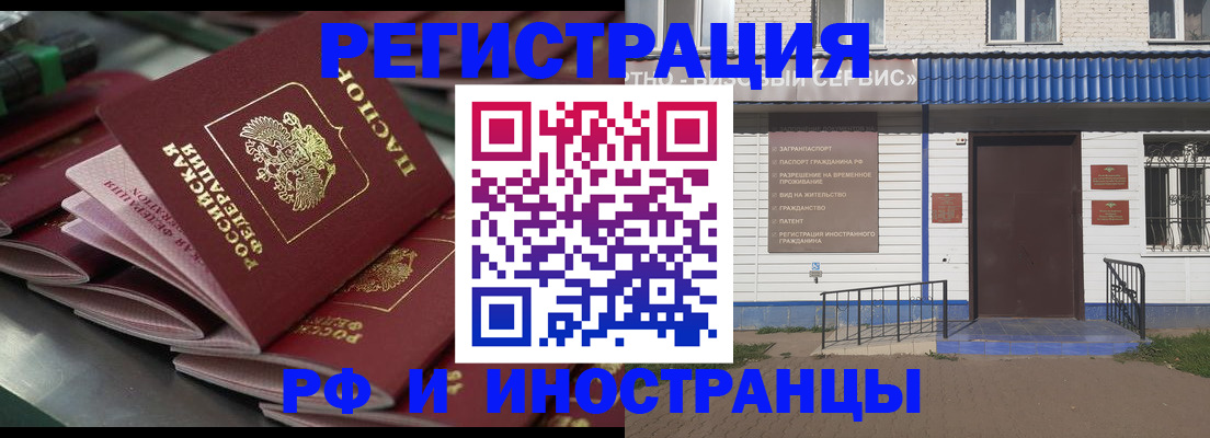 временная регистрация в квартире в Сахалинской области