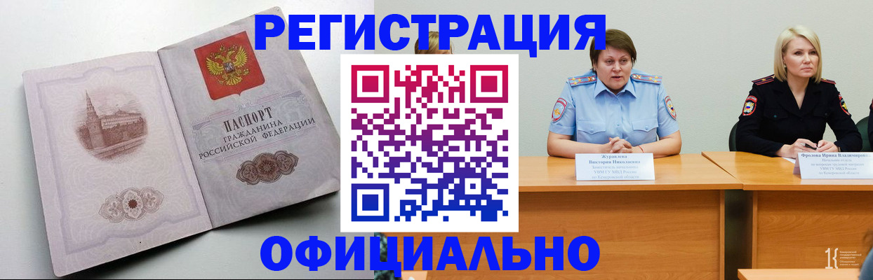 временная прописка в Сахалинской области